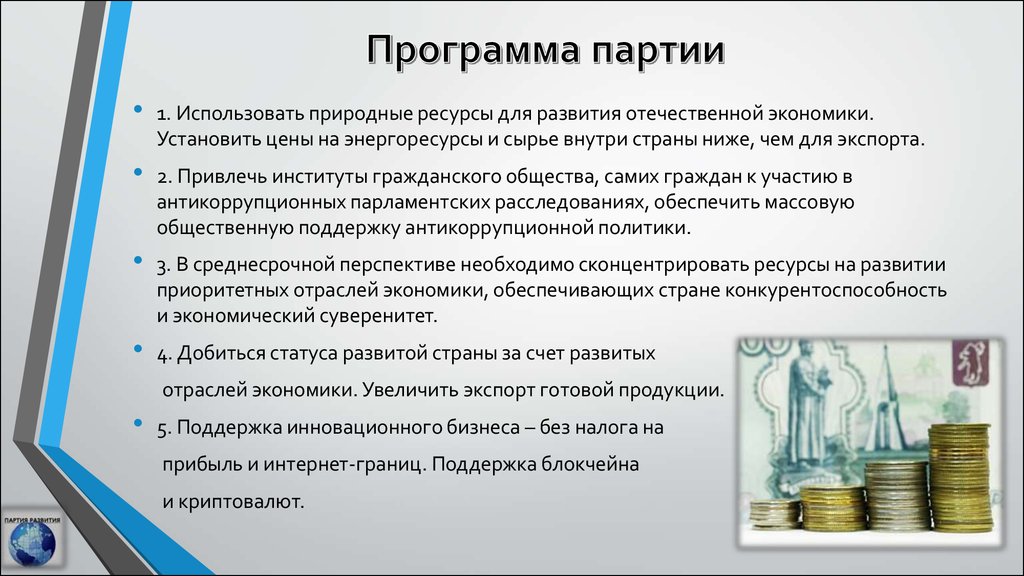 Preview Programma Partite: Martedì 24 Giugno