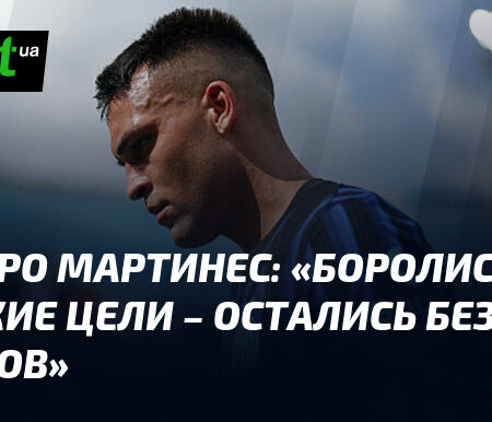 Lautaro Martinez: «Chi non vuole restare all’Inter, se ne vada»