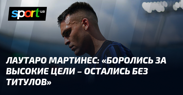 Preview Lautaro Martinez: “Chi non vuole restare all’Inter, se ne vada”