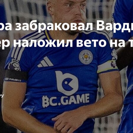 Il retroscena: Vardy quasi al Genoa, poi il veto di Vieira