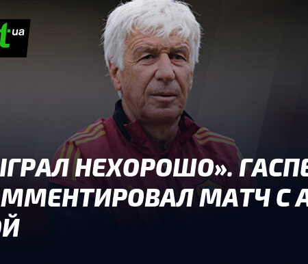 Aston Villa-Roma: Un Sonoro 4-0 Preoccupa Gasperini